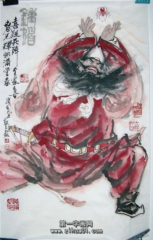 國畫喜從天降