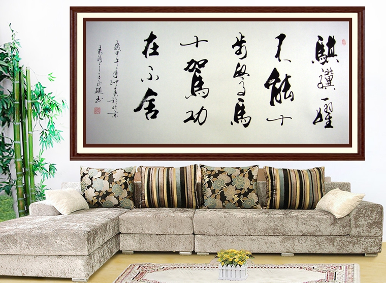掛老板辦公室的書法