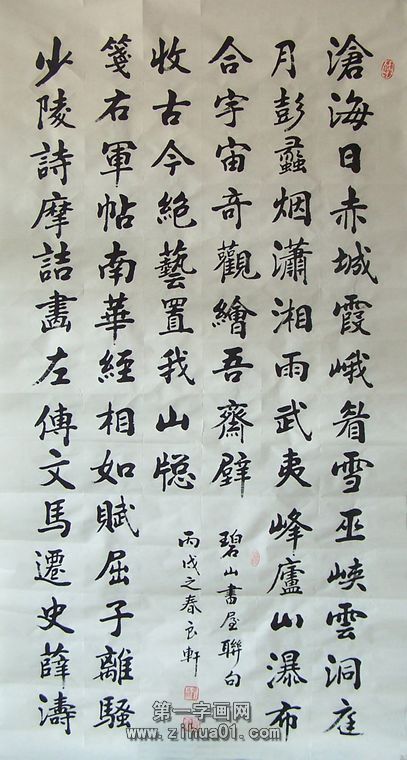 當代名家書法作品