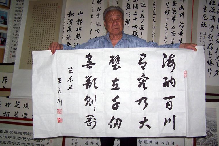名家書法作品欣賞