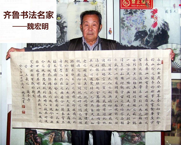 蘭亭序書法作品