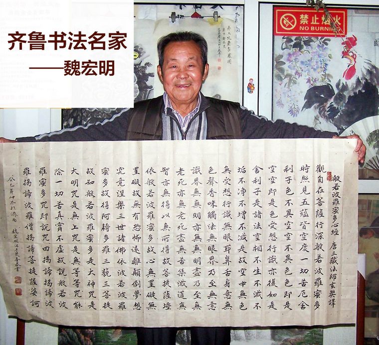 心經名家書法