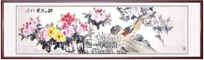 字畫