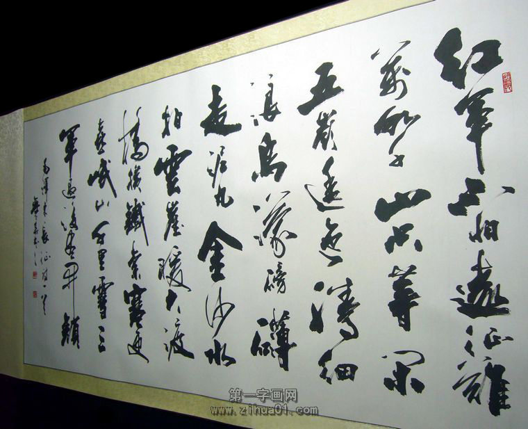 毛澤東詩詞長征書法