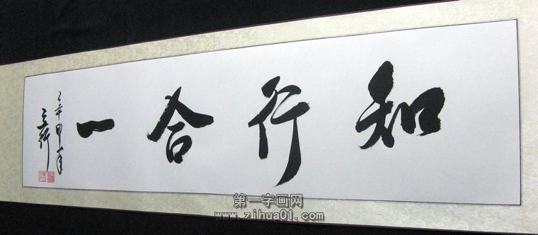 適合掛書房的書法