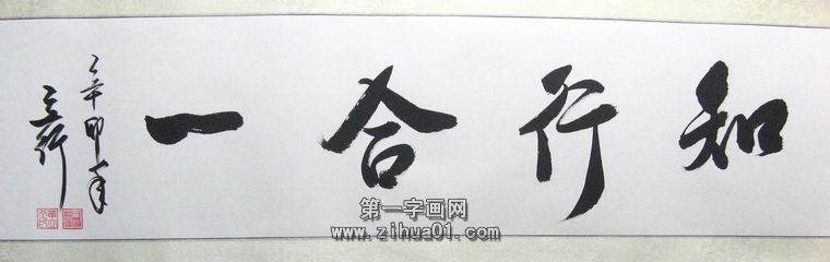 適合掛書房的書法