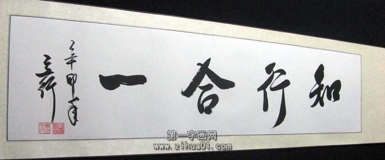適合掛書房的書法