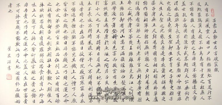 書法勸世名言