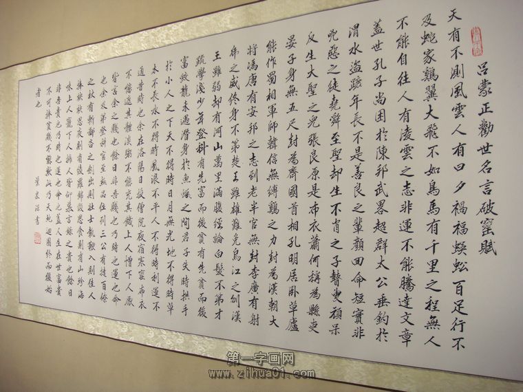 書法勸世名言