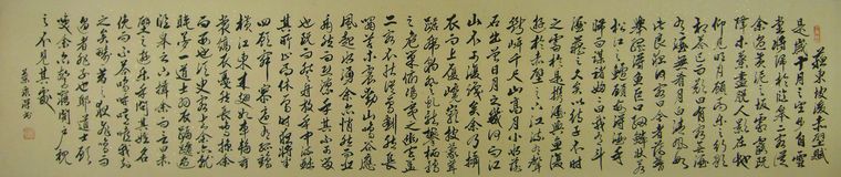 后赤壁賦書(shū)法作品