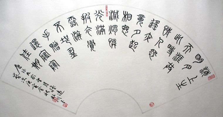 篆書書法望月懷遠(yuǎn)