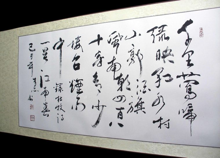 書法江南春