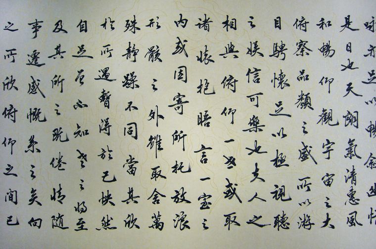 蘭亭序書法作品