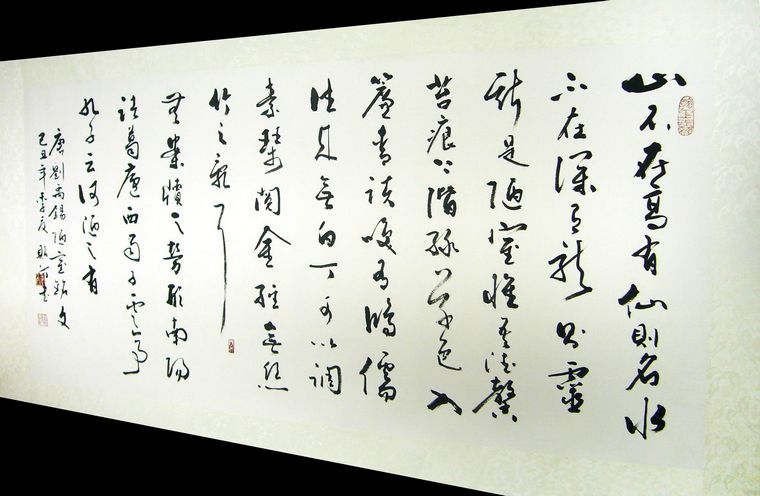 橫幅書法作品