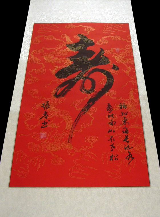 四尺中堂配四尺對(duì)開對(duì)聯(lián)一套