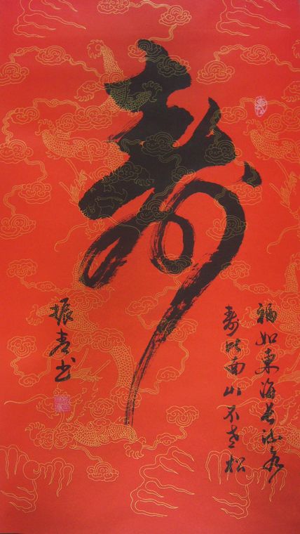 四尺中堂配四尺對(duì)開對(duì)聯(lián)一套