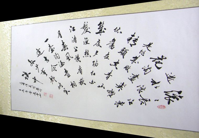 扇形書法三國開篇詞