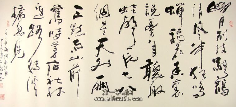 草書西江月