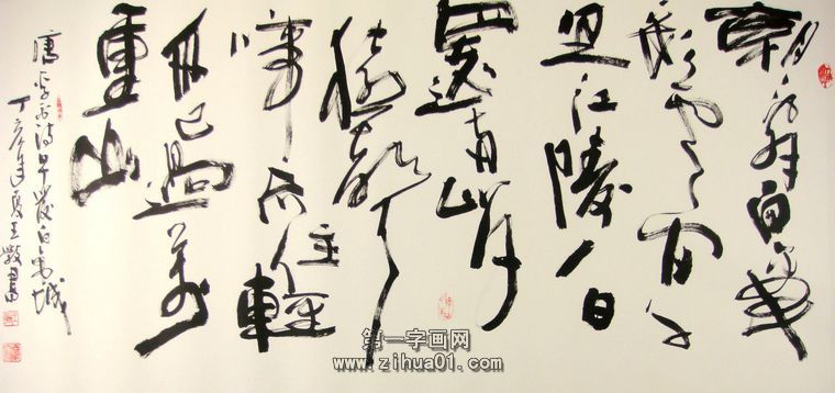 草書早發(fā)白帝城