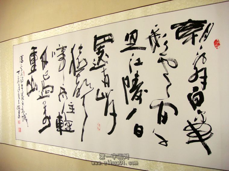 草書早發(fā)白帝城