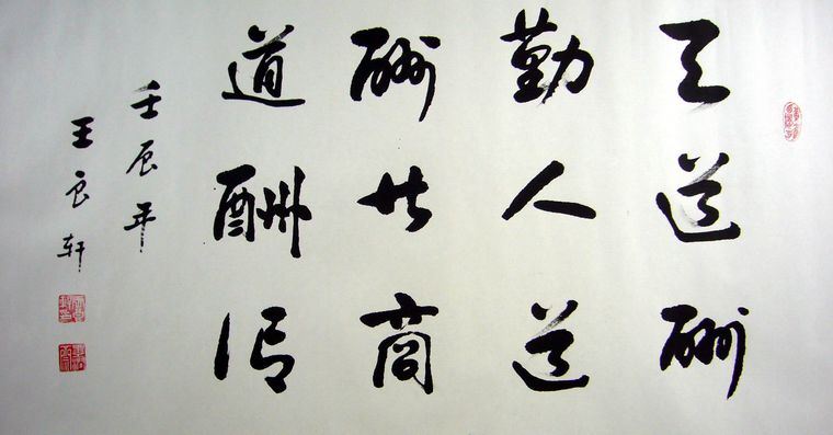 當代書法名家作品