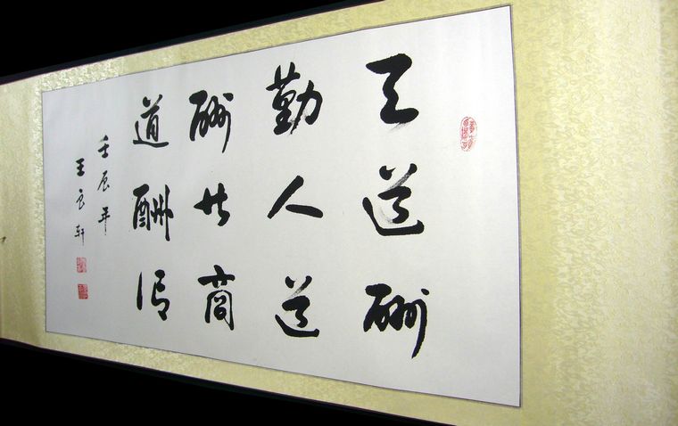 當代書法名家作品