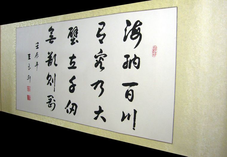 名家書法作品欣賞