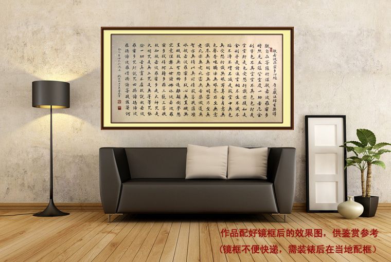 心經名家書法