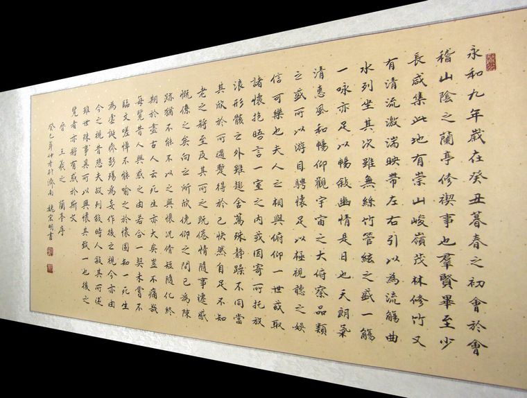 蘭亭序書法作品