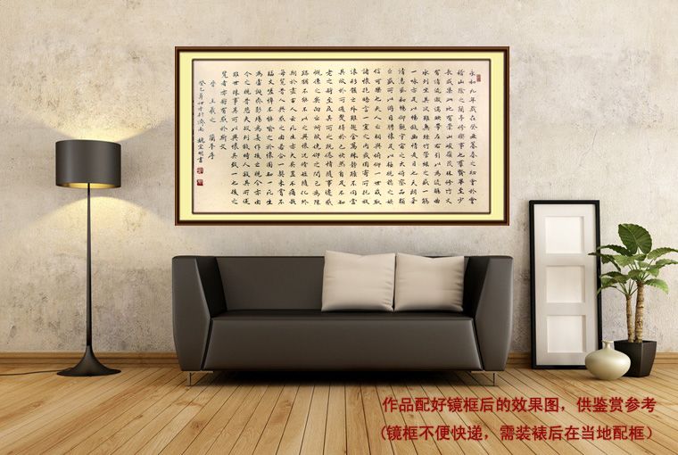 蘭亭序書法作品
