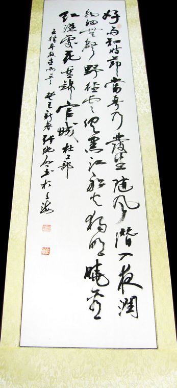 唐詩書法條幅