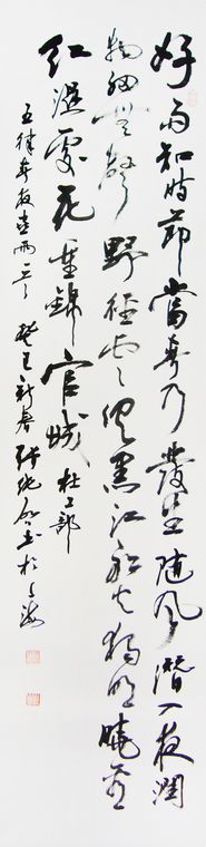 唐詩書法條幅