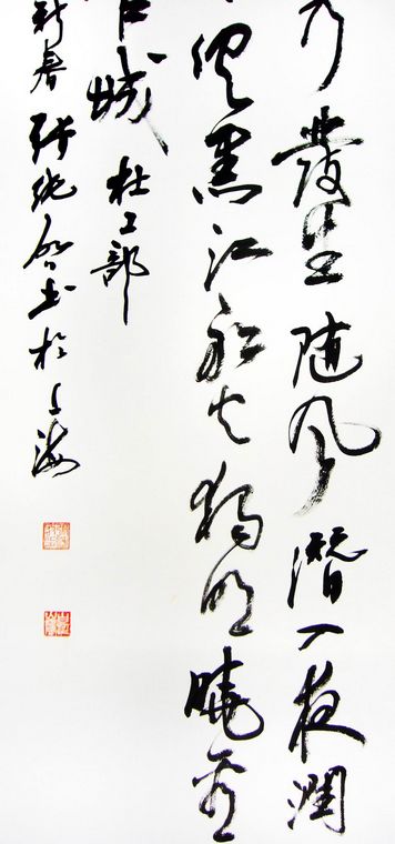唐詩書法條幅
