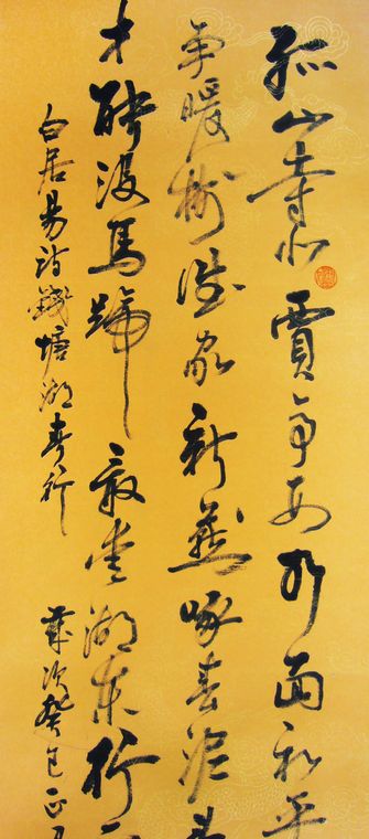 唐詩條幅書法作品