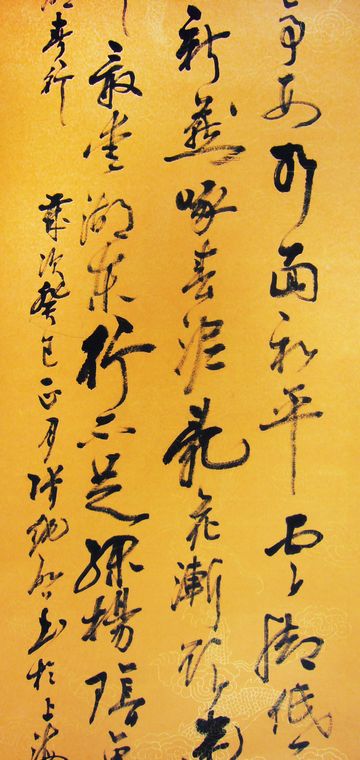 唐詩條幅書法作品