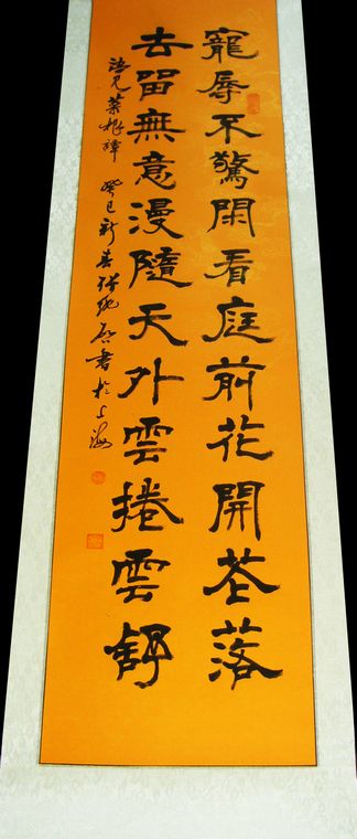 經(jīng)典詩(shī)詞書法條幅