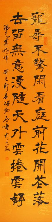 經(jīng)典詩(shī)詞書法條幅