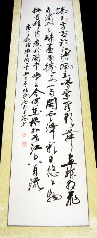 書法作品滕王閣