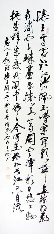 書法作品滕王閣