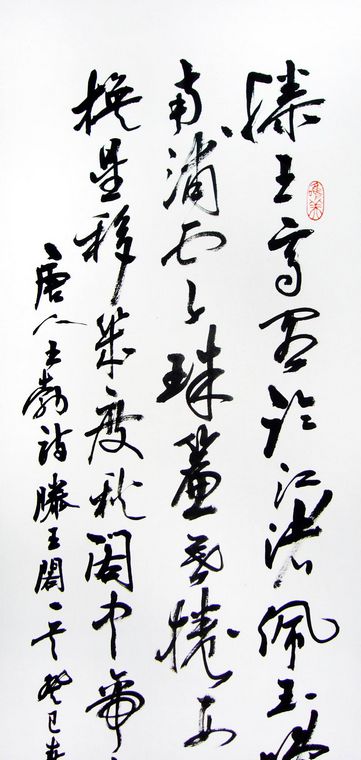書法作品滕王閣