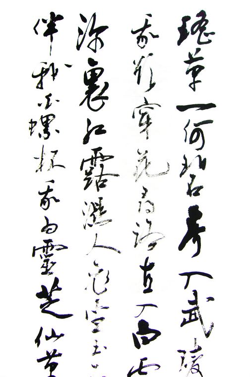 宋詞條幅書法