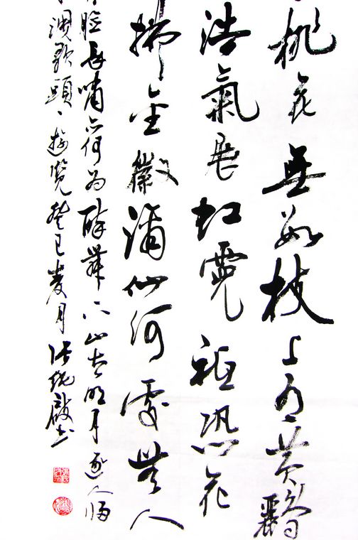 宋詞條幅書法