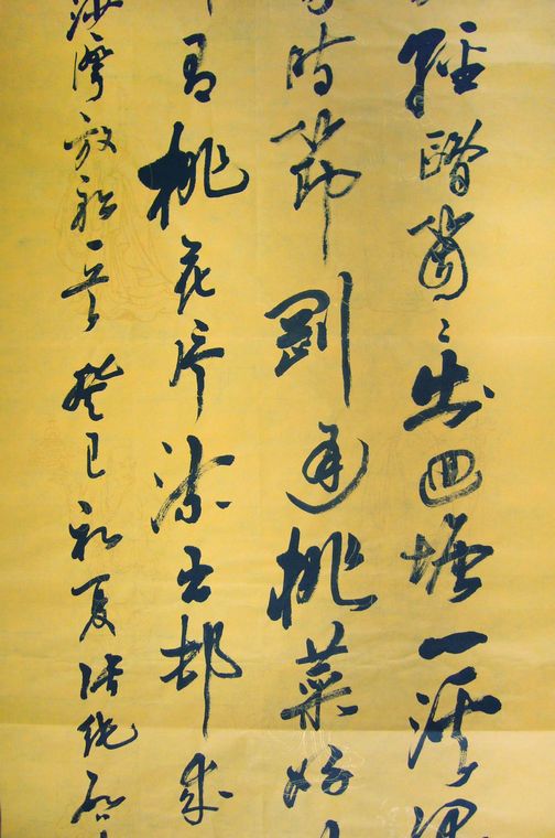 名家書(shū)法條幅