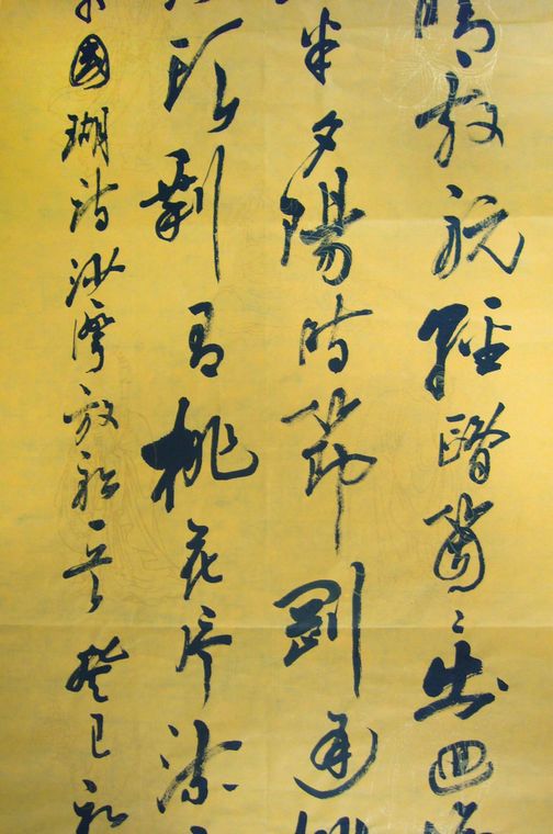 名家書(shū)法條幅