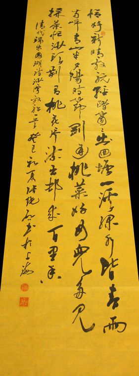 名家書(shū)法條幅