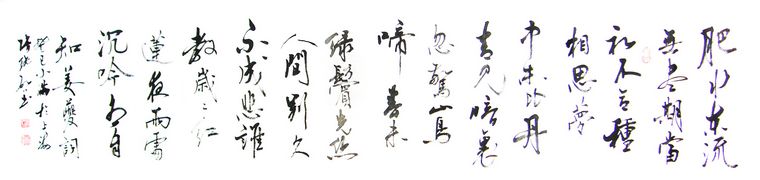 名家四尺對開書法