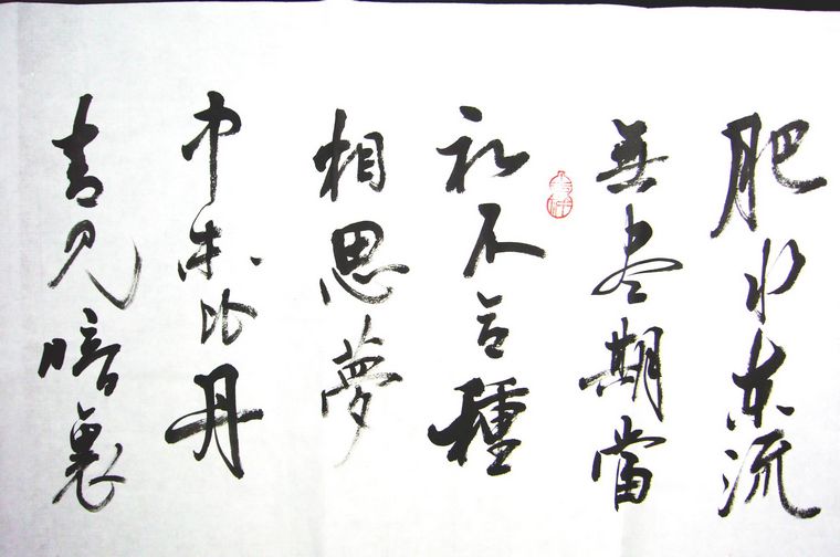 名家四尺對開書法