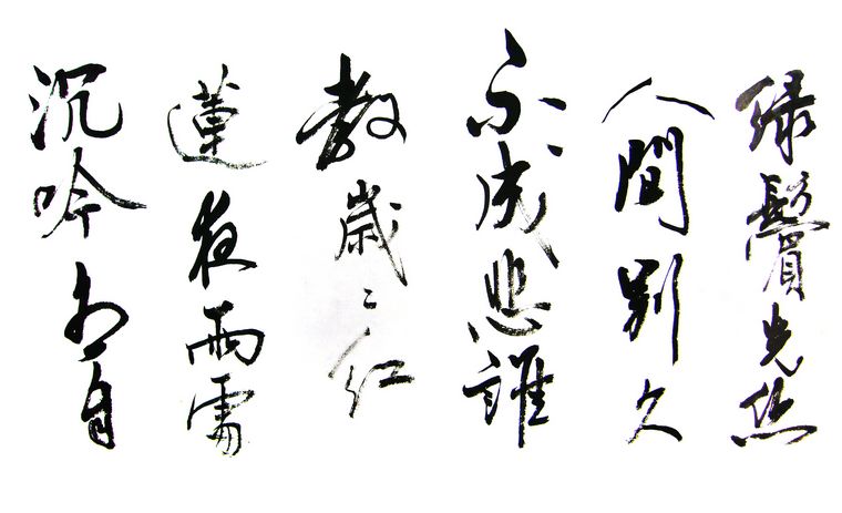 名家四尺對開書法