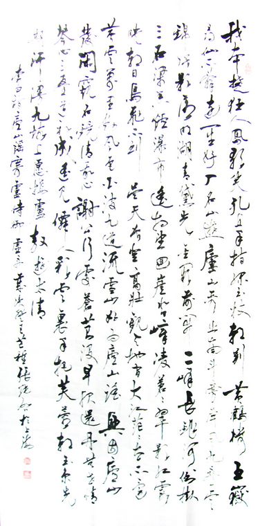 行草唐詩書法作品