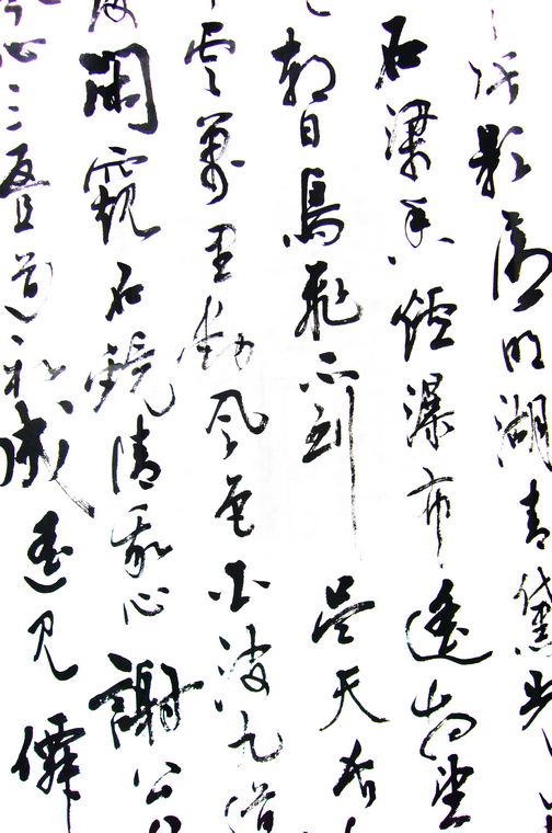 行草唐詩書法作品